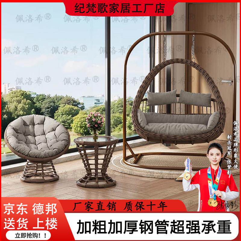 阳台桌椅双杆摇篮椅家用室内藤椅吊床吊椅网红秋千吊篮双人摇摇椅
