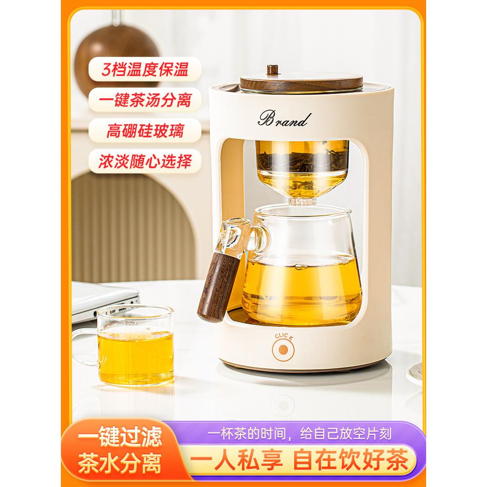采购产品智能泡茶机,办公泡茶机,单人茶壶,绝缘电热玻璃泡茶机