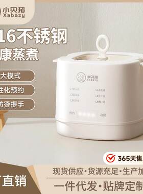 小贝猪煮蛋器煮鸡蛋机4个蛋定时小型1人6个蛋可预约防干烧煮蛋羹
