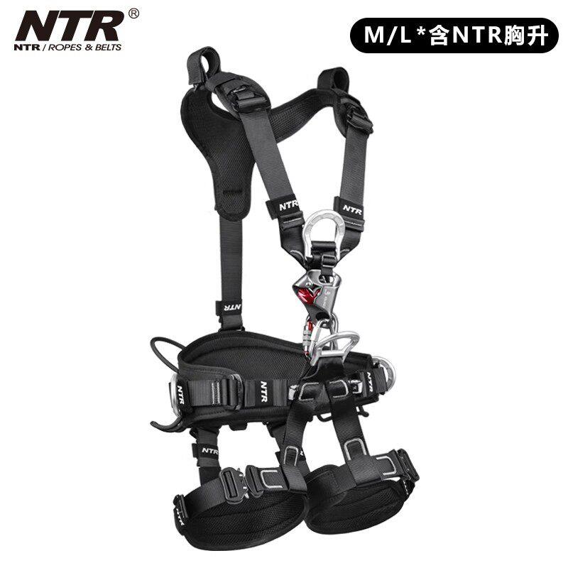 NTR耐特尔ARTIST高空作业空调安装套装BK41JC绳索救援安全带 吊带