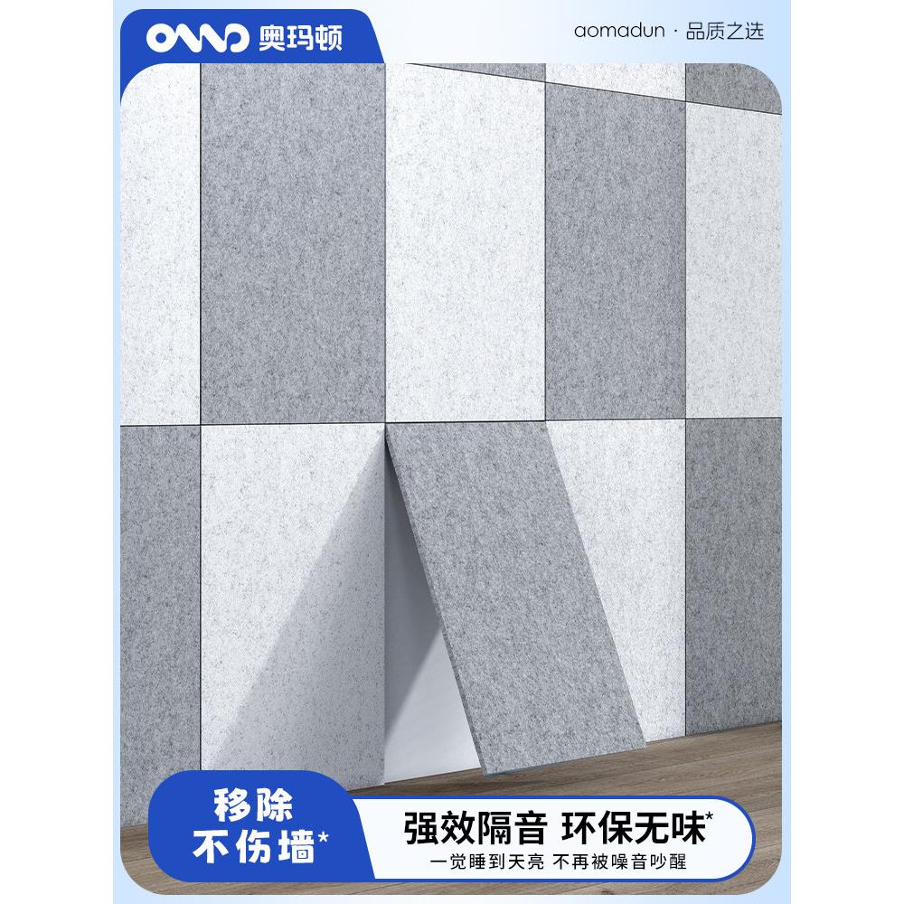 【防噪音】隔音棉墙体吸音棉隔音板消音棉自粘卧室超强专业室内