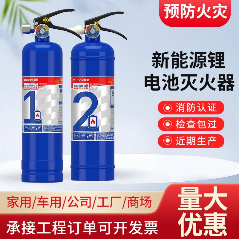 新能源锂电池专用灭火器车载充电站电动自行车专用灭火器