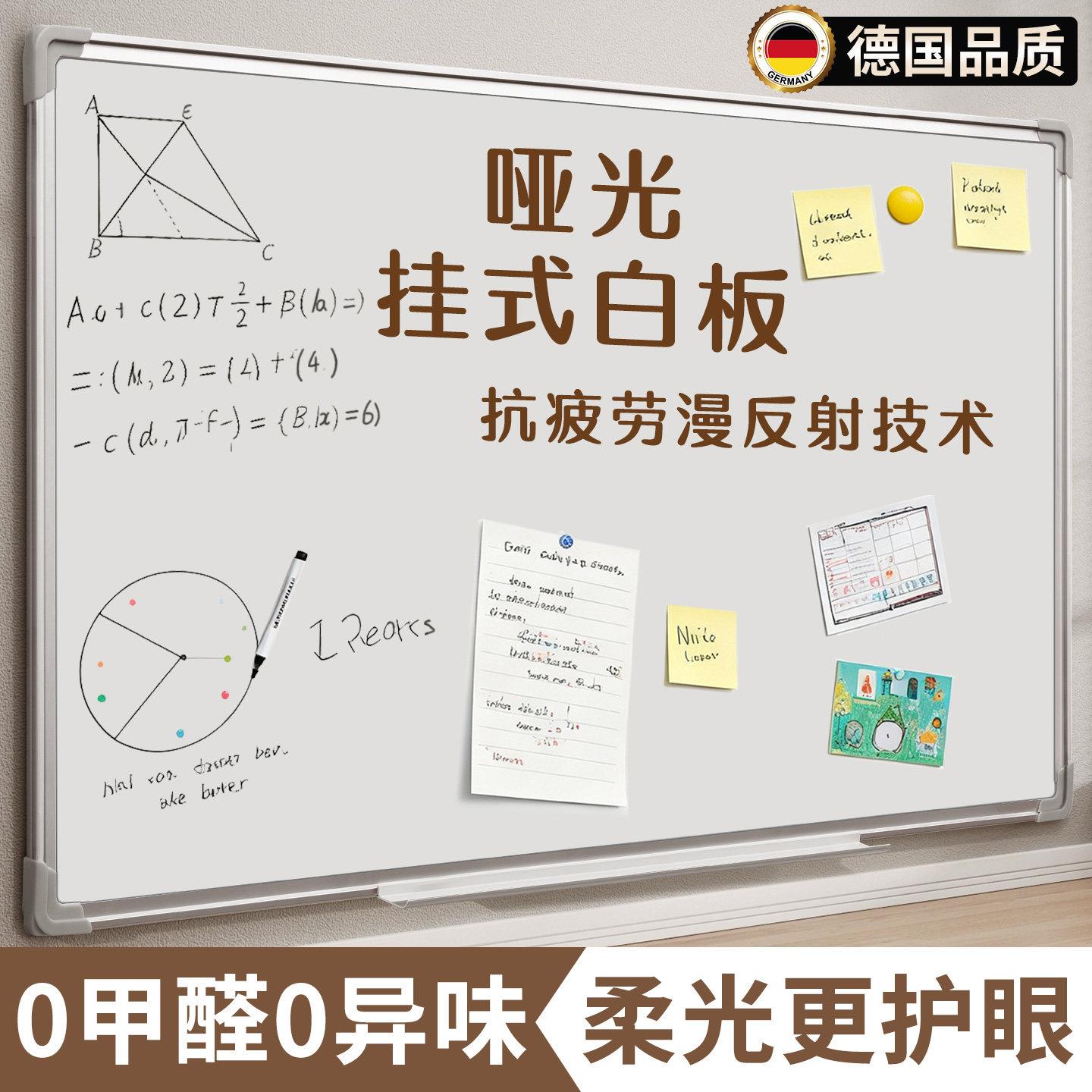 齐富挂墙式白板哑光磁性小黑板儿童家用墙贴不伤墙可移除墙面磁吸图片