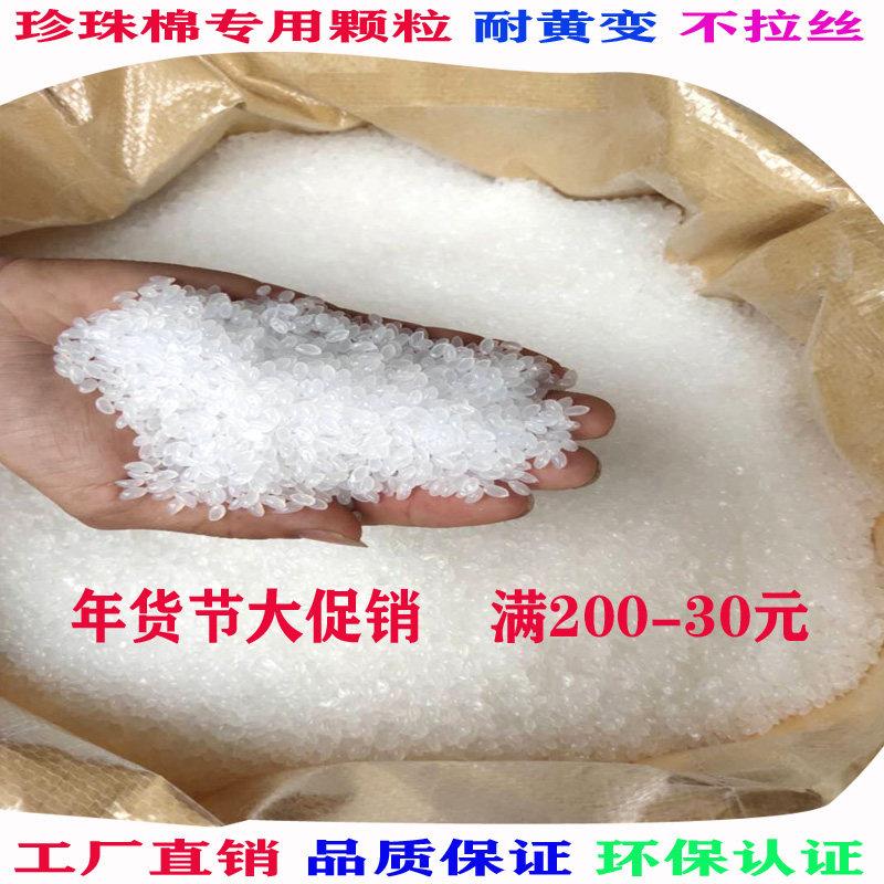 环保高粘颗粒 EPE珍珠棉专用热熔胶不拉丝耐黄变白色胶粒多省包邮