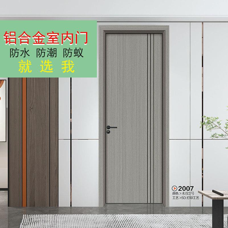 全铝门房间门卧室门隔音门防潮铝合金底楼门套装门室内门定制房门
