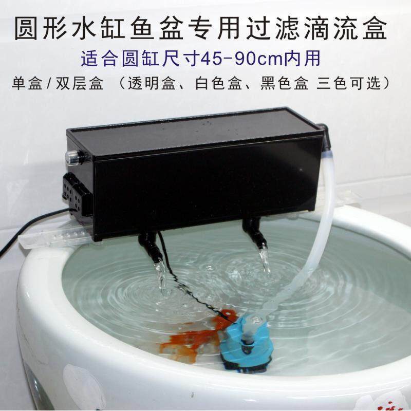 陶瓷鱼缸专用过滤器圆形地缸鱼盆吸便净水设备干 干湿分离滴流过