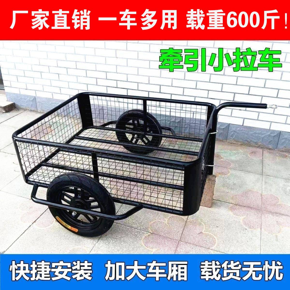 网红新款挂斗户外拉车电动摩托自行车后挂小推车摆摊拉货露营钓鱼