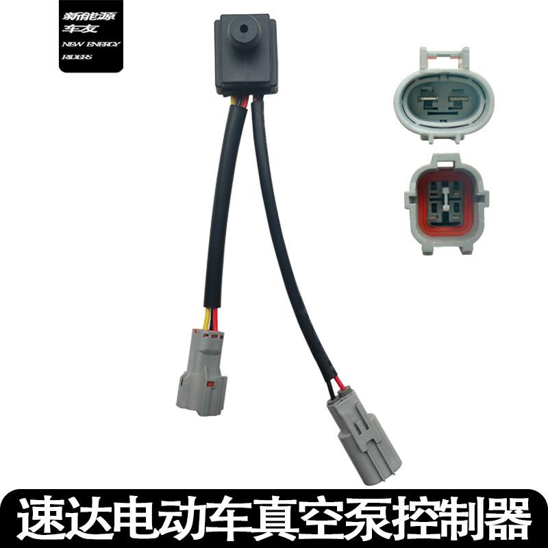 适用速达新能源电动车刹车真空助力泵控制器传感器真空压力开关感