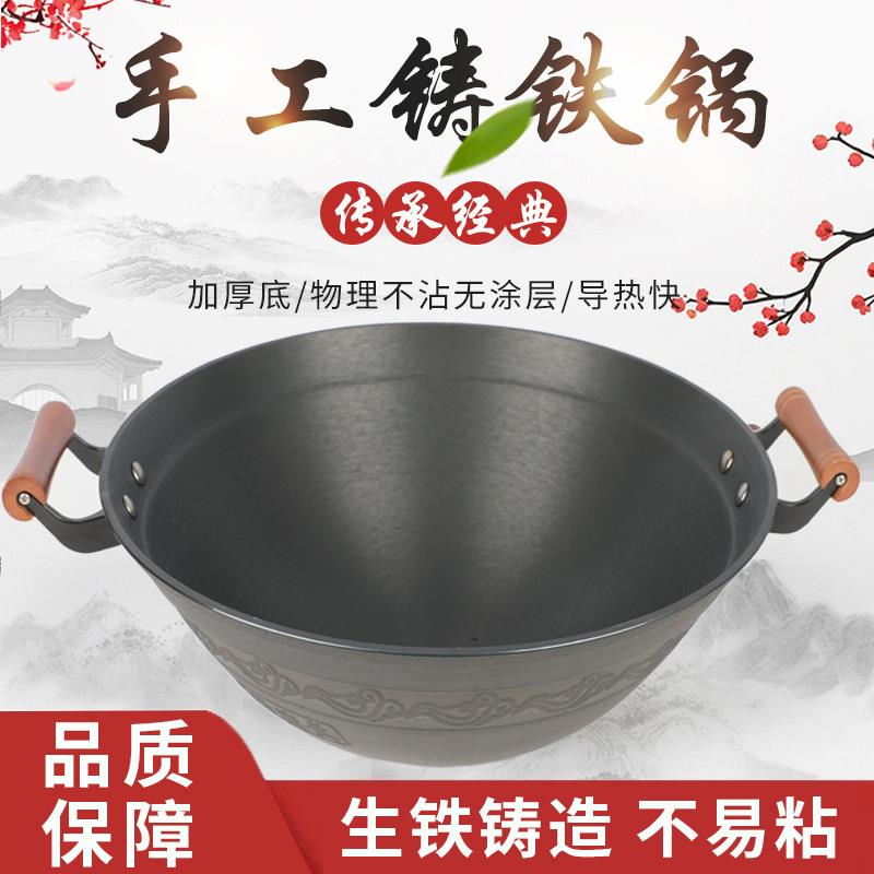 老式铁锅双耳铸铁锅瓦斯炉电磁炉炒锅不沾炒锅无涂层加厚生铁锅