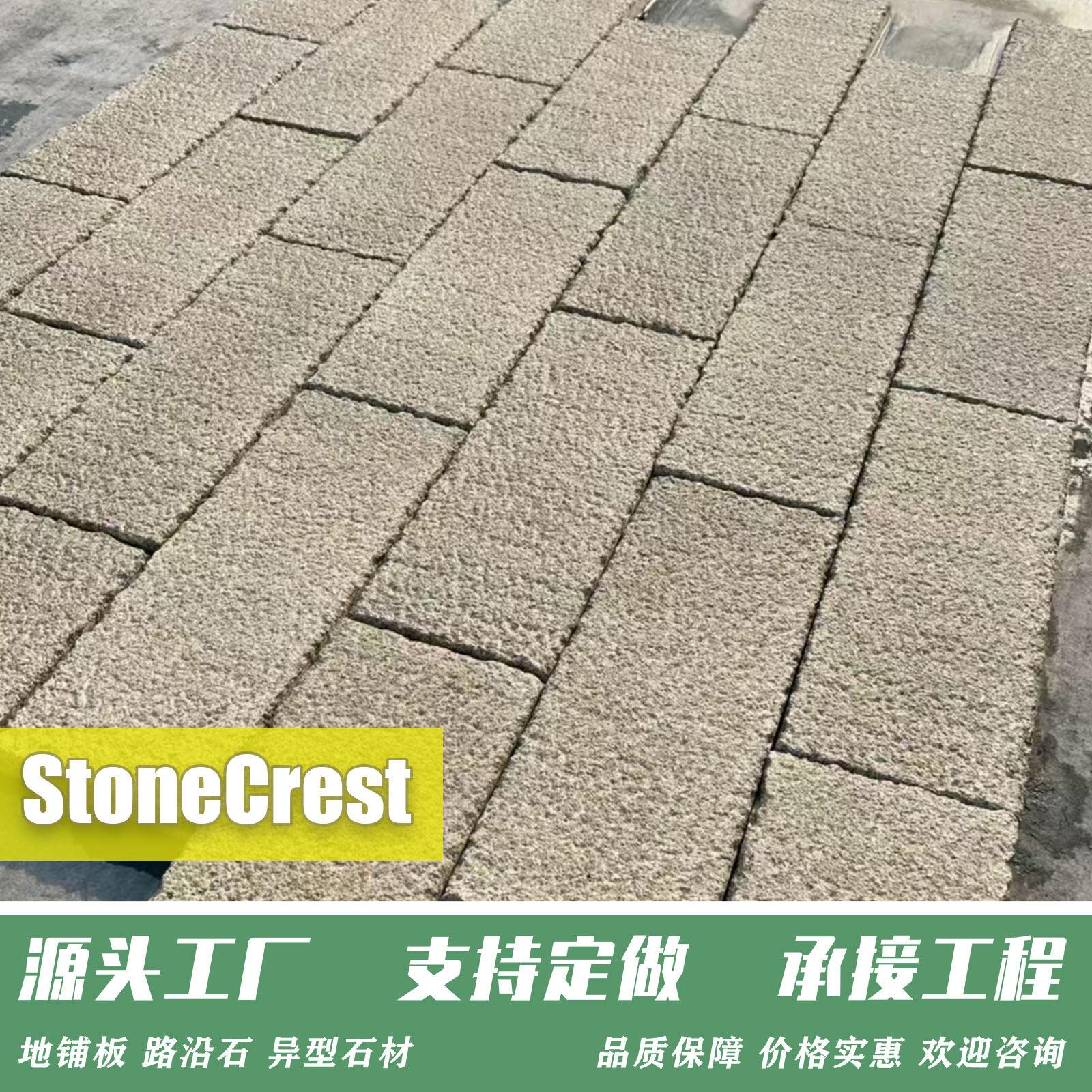 老石板旧庭院铺路石花岗岩菠萝面做旧地砖踏步台阶麻石古建仿古石