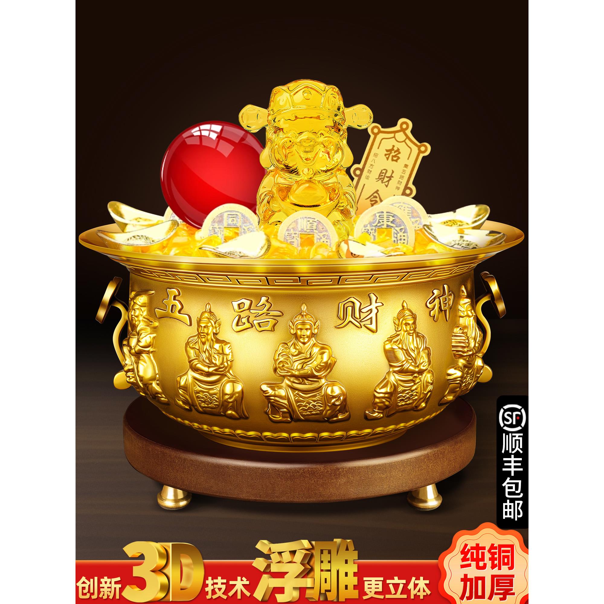 五路财神聚宝盆招财聚财摆件纯铜八方来财生财黄铜水晶球财神摆件