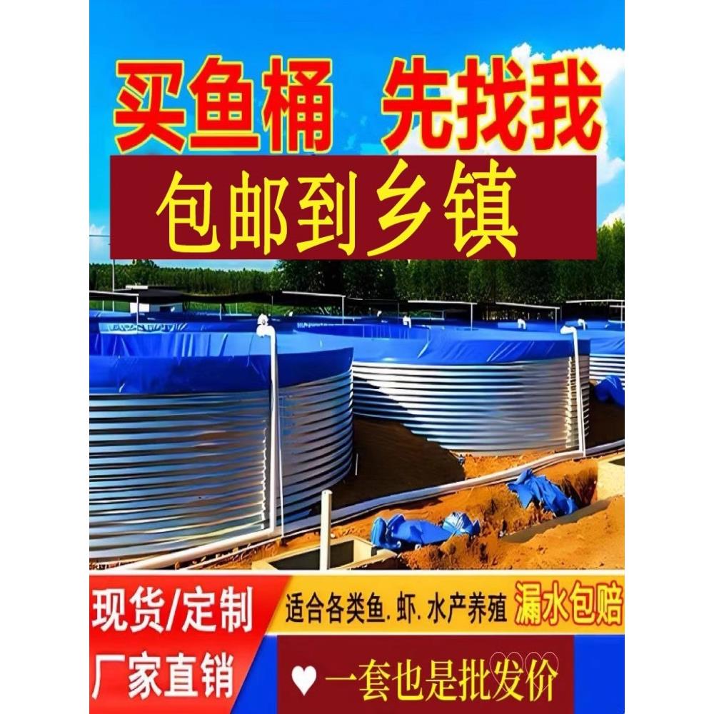 镀锌板大型蓄水池帆布鱼池防水布圆形带支架农地果园刀刮布养殖桶