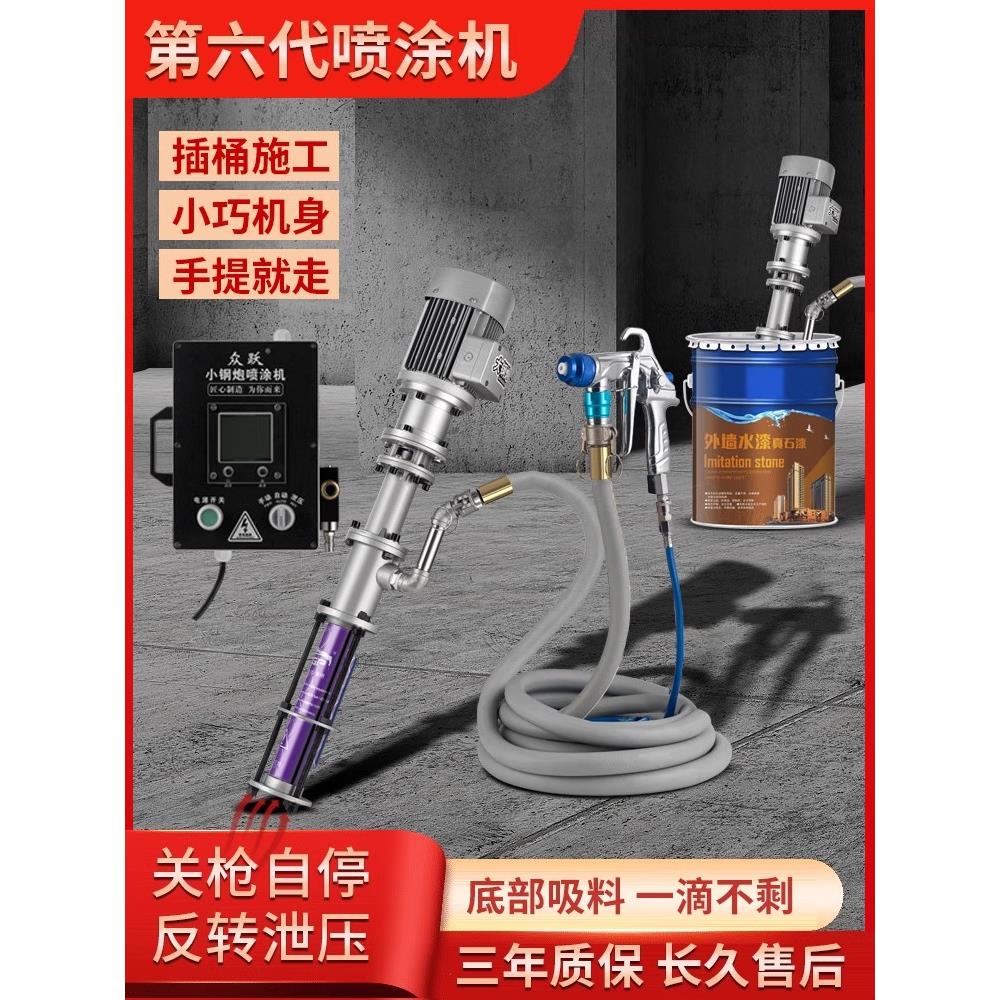 小钢炮真石漆外墙彷石漆喷涂机聚氨酯腻子粉底漆抗裂砂浆吊篮专用