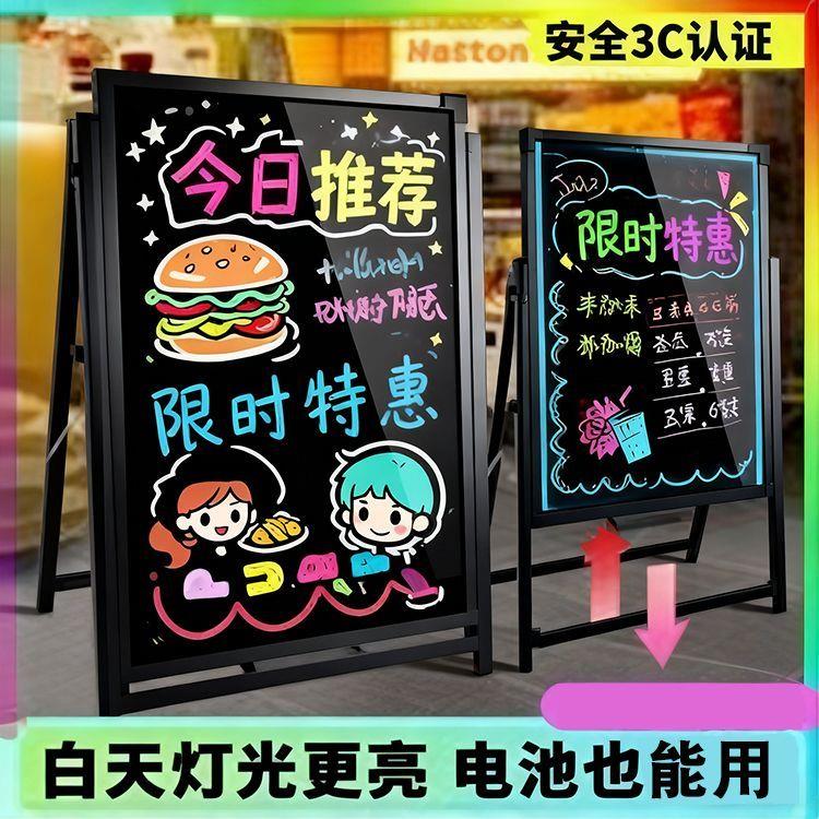 发光广告牌led荧光板黑板广告板充电插电立式字展示牌板小店摆摊