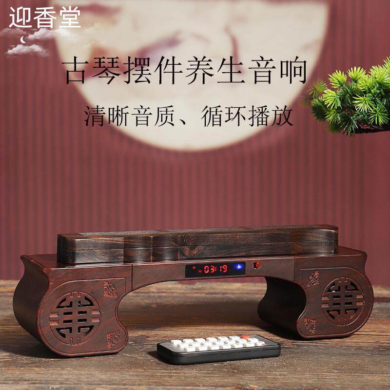 中式茶楼香薰炉插卡蓝牙薰香古典音乐机线香座卧香炉音响桌面香插
