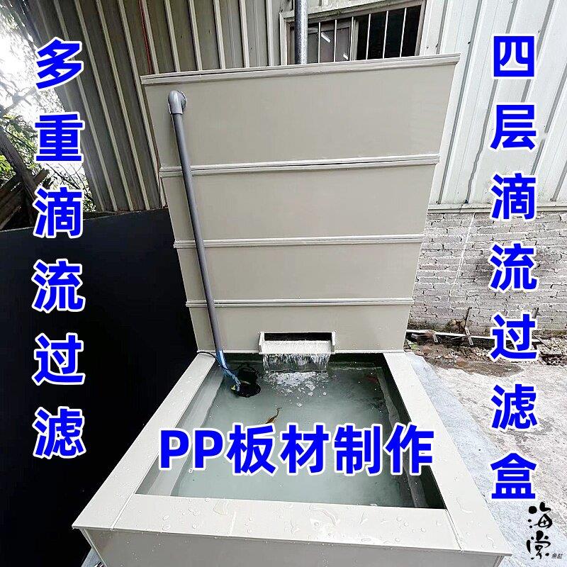 滴流盒过滤箱过滤盒外置过滤箱鱼池过滤箱鱼缸上过滤箱干湿滴流盒