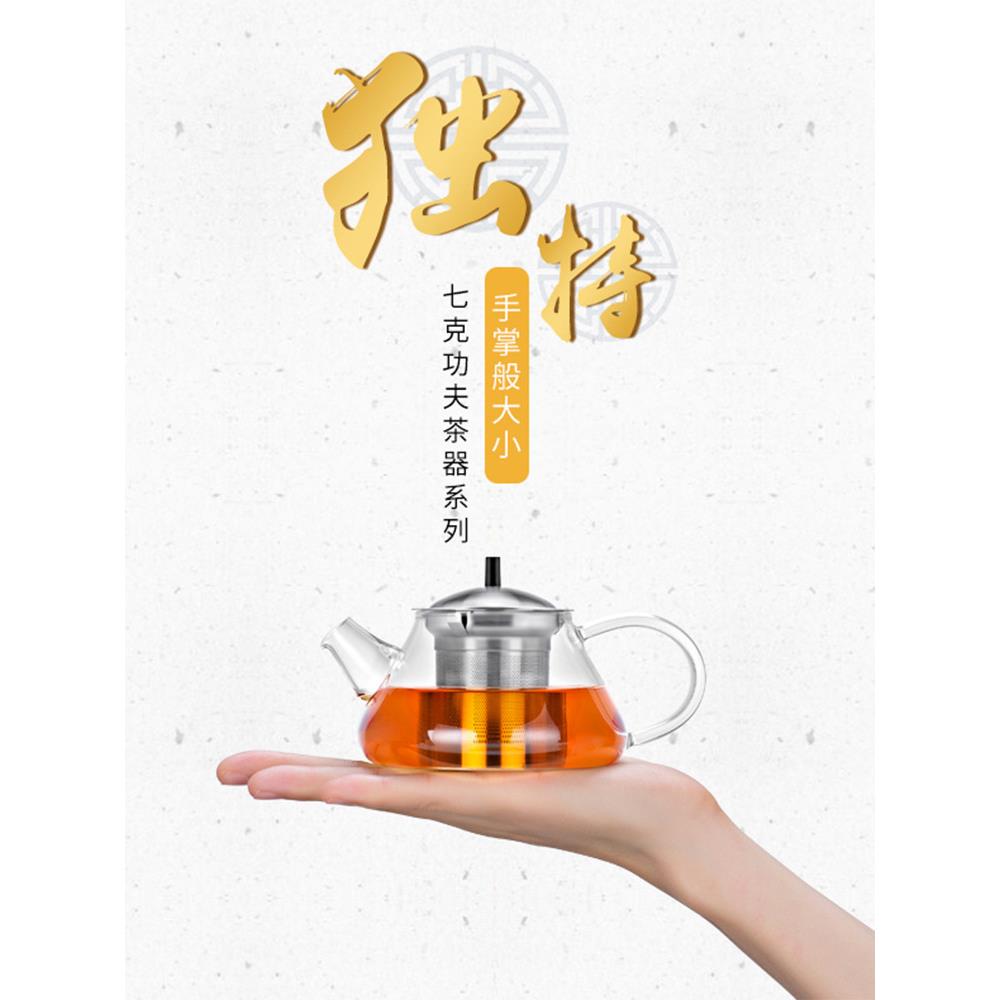 上明玻璃茶壶迷你小玻璃茶壶过滤红茶壶功夫茶具茶壶