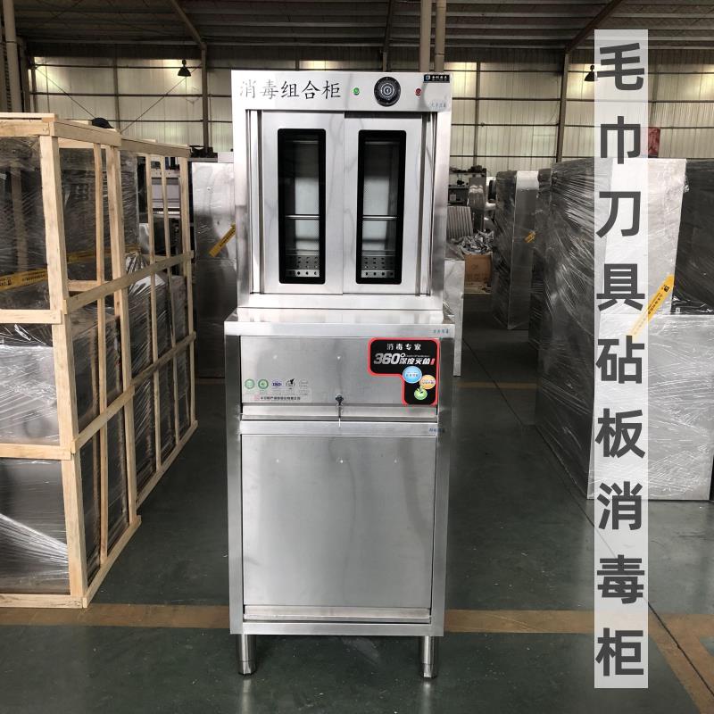 刀具毛巾砧板菜墩紫外线消毒柜刀具不锈钢厨房食堂多功能消毒柜