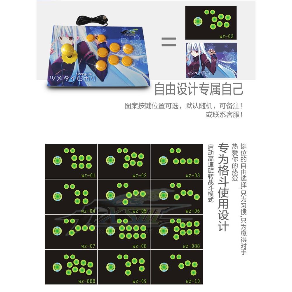 对战街机格斗摇杆电脑USB平台摇杆拳王97单人双人无延迟 送游戏