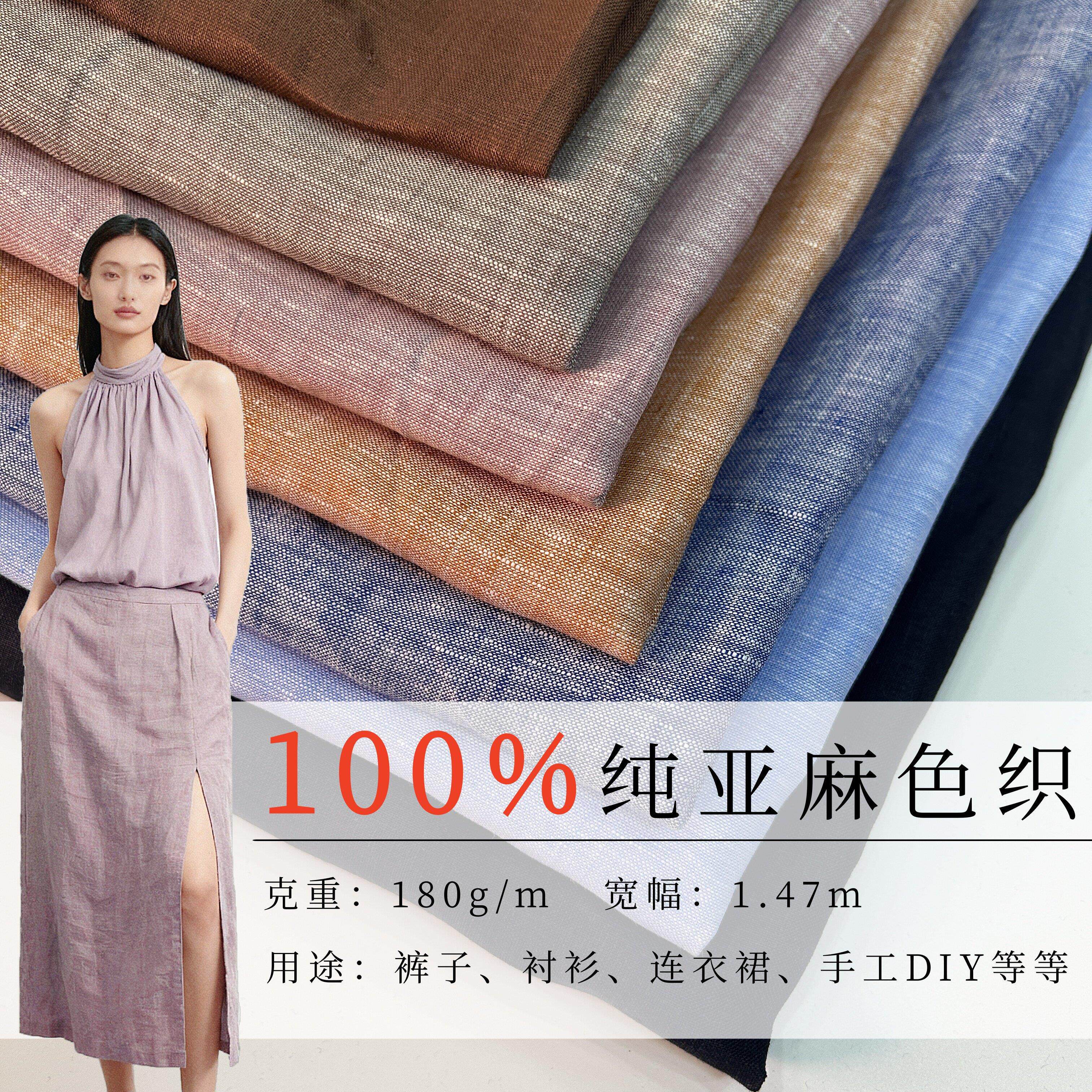 韩单100%纯亚麻色织夏季高端布料洋装衬衫套装服装面料手工DIY