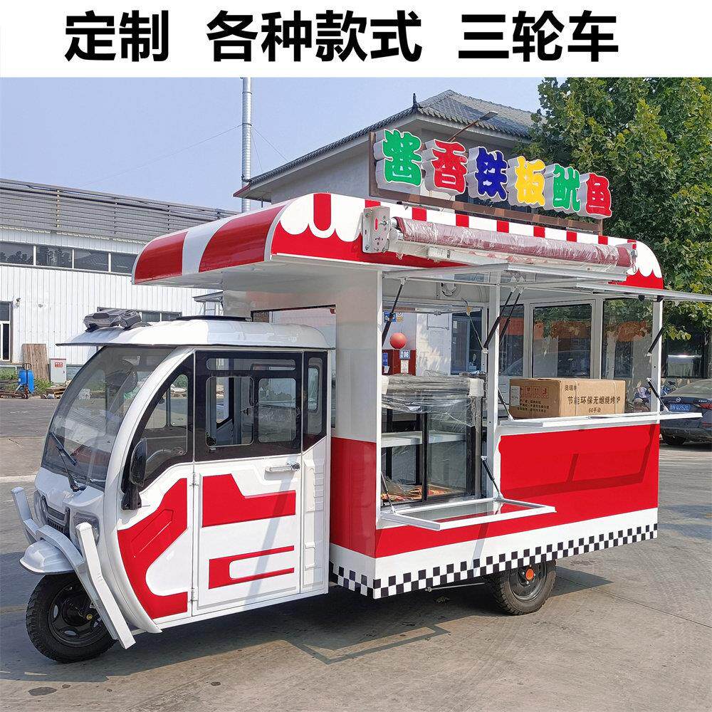 电动三轮车餐车小吃车多功能早餐快餐摆摊车炸串烧烤熟食卤菜车夜