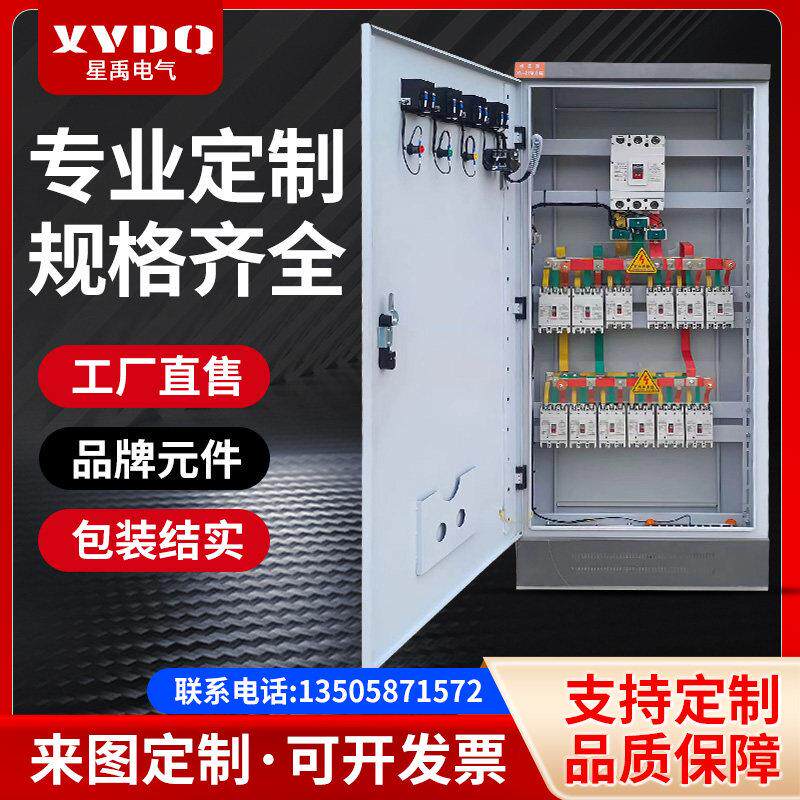 定做一二三级低压成套动力柜XL-21户外防雨配电箱GGD路灯照明箱