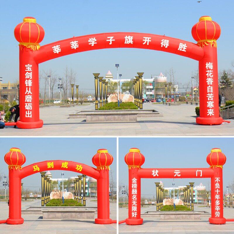 新款开业活动充气拱门婚庆彩虹拱门8米10米12米商场门店开业庆典