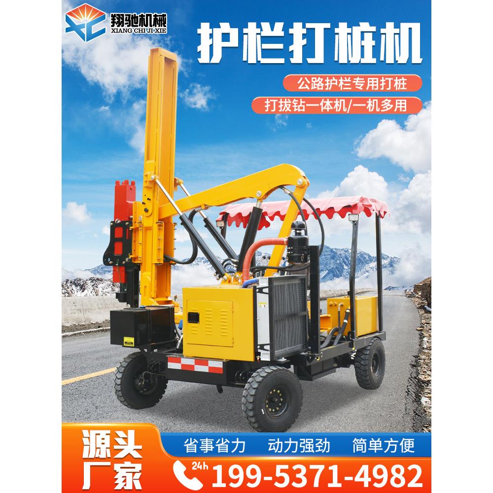 波形护栏打桩机,高速道路打桩一体机,小型四轮液压振动锤,立柱