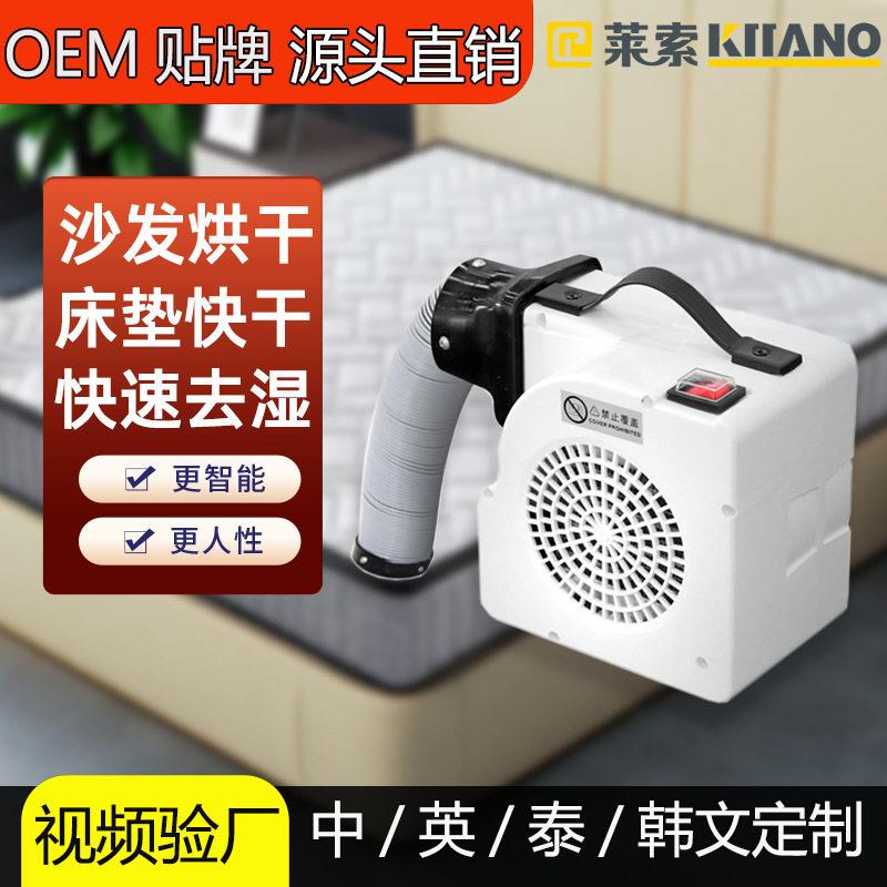 莱索可携式床垫烘干机烘被子吹干机除湿除潮气烘干被褥除湿防潮