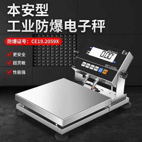 米衡电子天平秤30kg电子秤高精度0.1g不锈钢工业防爆精准电子台秤