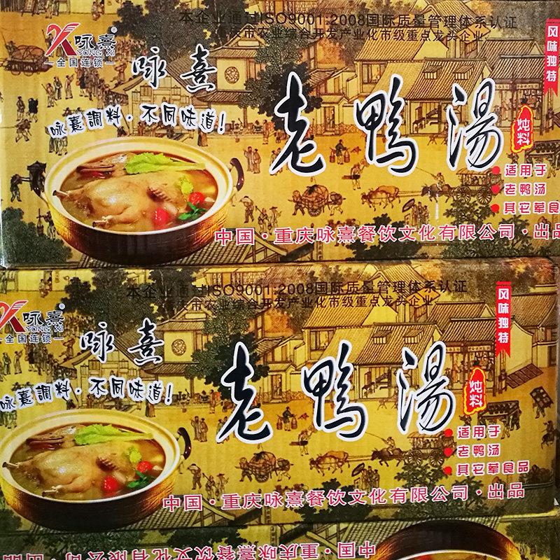 整箱30袋*350g重庆咏熹酸萝卜老鸭汤炖料汤料清汤不辣