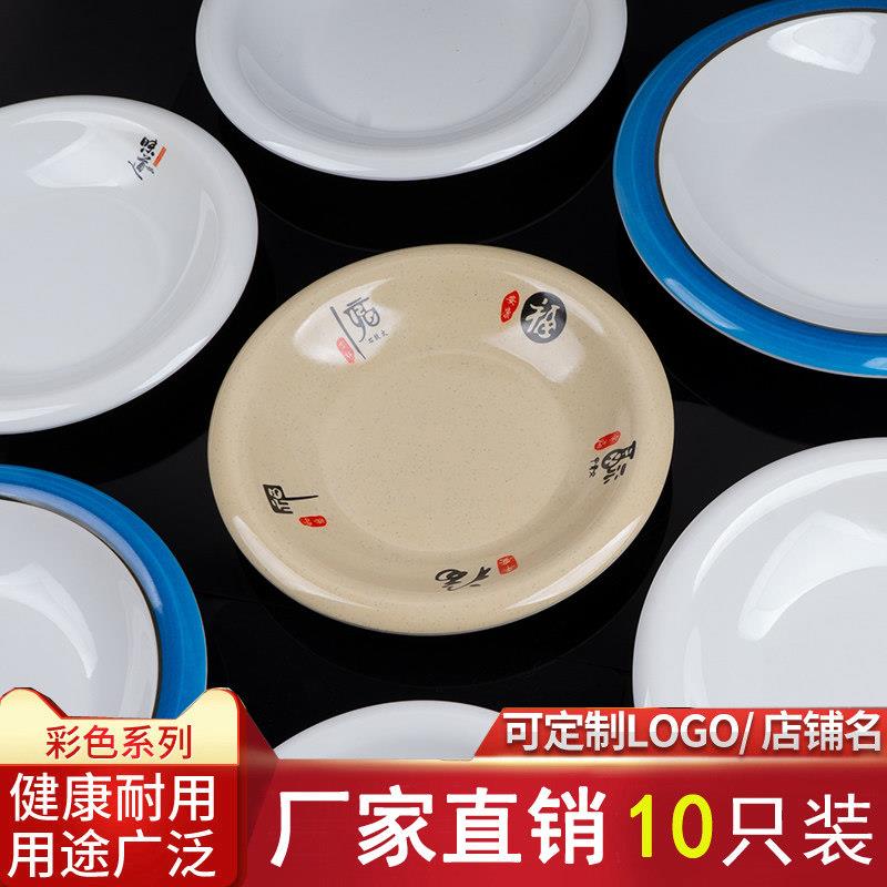 密胺彷瓷圆盘商用小龙虾热菜盘盖饭拌面麻辣香锅专用圆反口盘