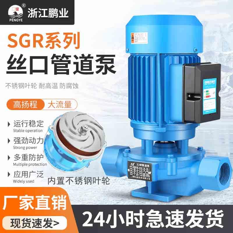 离心管道泵380v立式冷却塔锅炉暖气热水循环帮浦家用220v地暖增压
