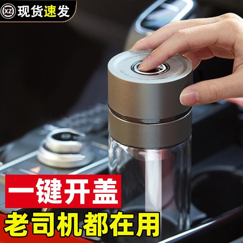 一键单手开盖双层速开水杯男士大容量车载高档玻璃茶水分离泡茶杯