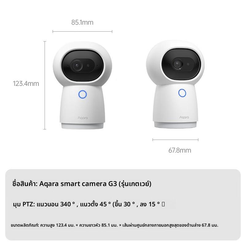 Aqara绿米智能监控摄像头G3家用360度全景无线Homekit摄像机网关