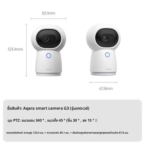 Aqara绿米智能监控摄像头G3家用360度全景无线Homekit摄像机网关