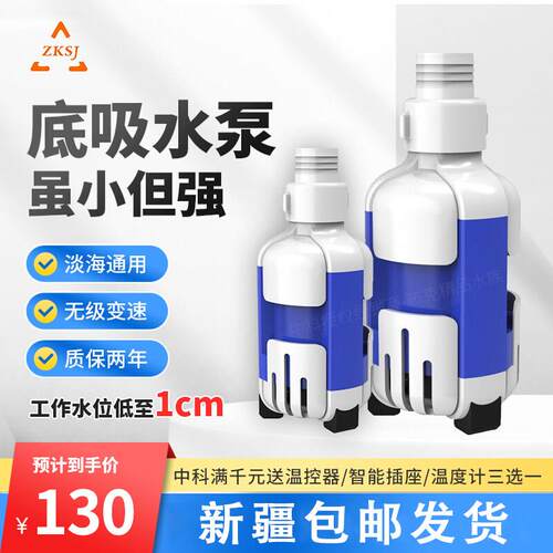 中科底吸泵鱼缸变频超静音抽水泵吸粪乌龟缸小型循环过滤泵低水位