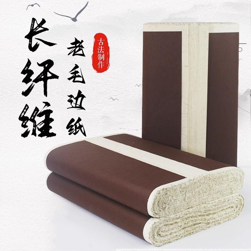 龙须草毛边纸六尺屏八尺屏米白色古法长纤维老毛边书画国画练习纸