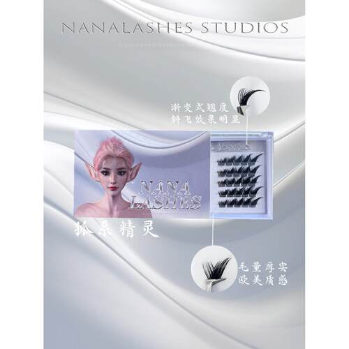 狐系精灵假睫毛NANALASHES浓密斜飞假睫毛 宽梗加赠镊子欧美风单
