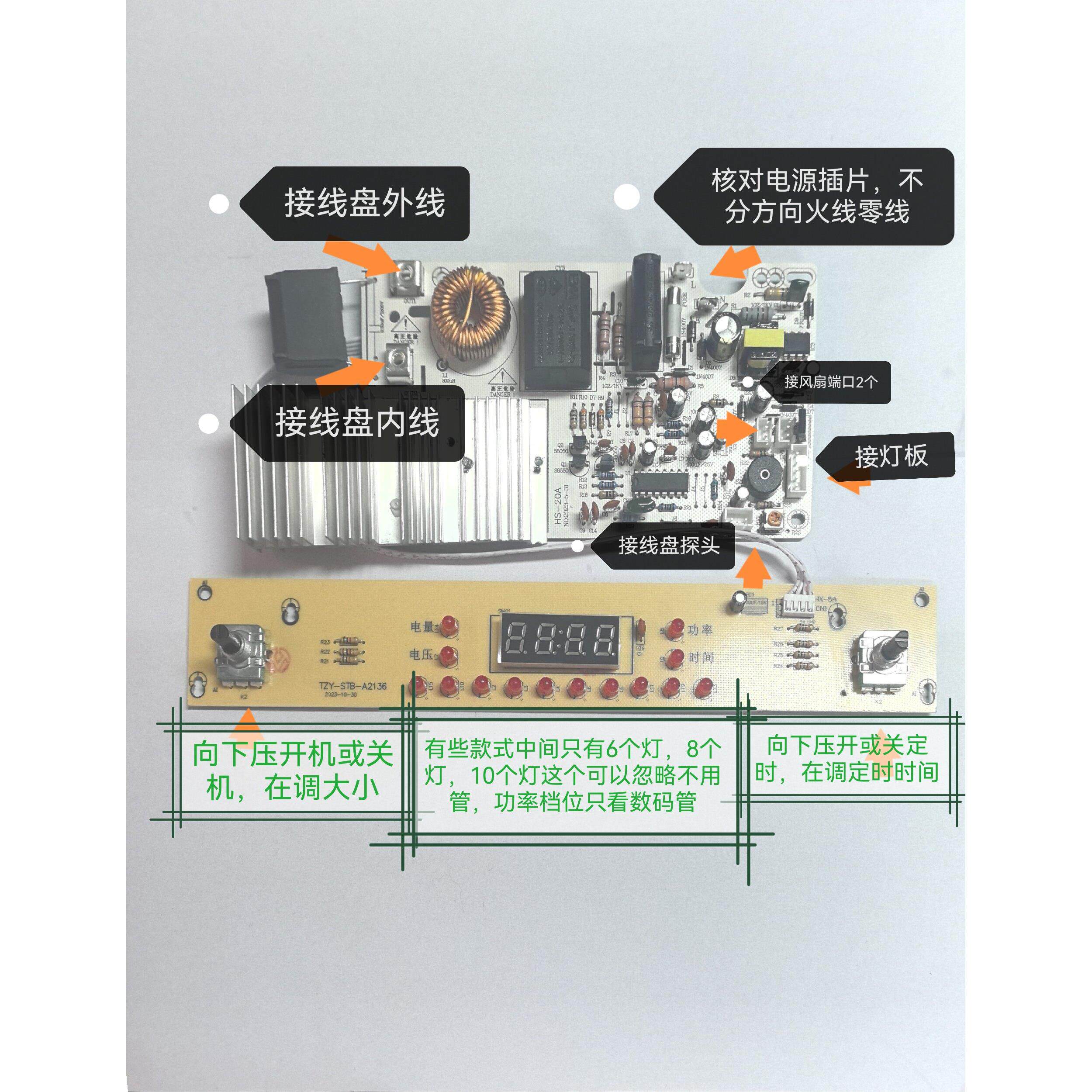 凹形电磁炉双旋钮控制14灯板可代用10灯8灯板需主板+灯板一套更换