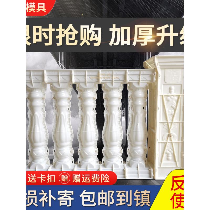 罗马柱模具阳台护栏模型施工外墙栏杆房屋水泥浇筑护栏柱欧式风格