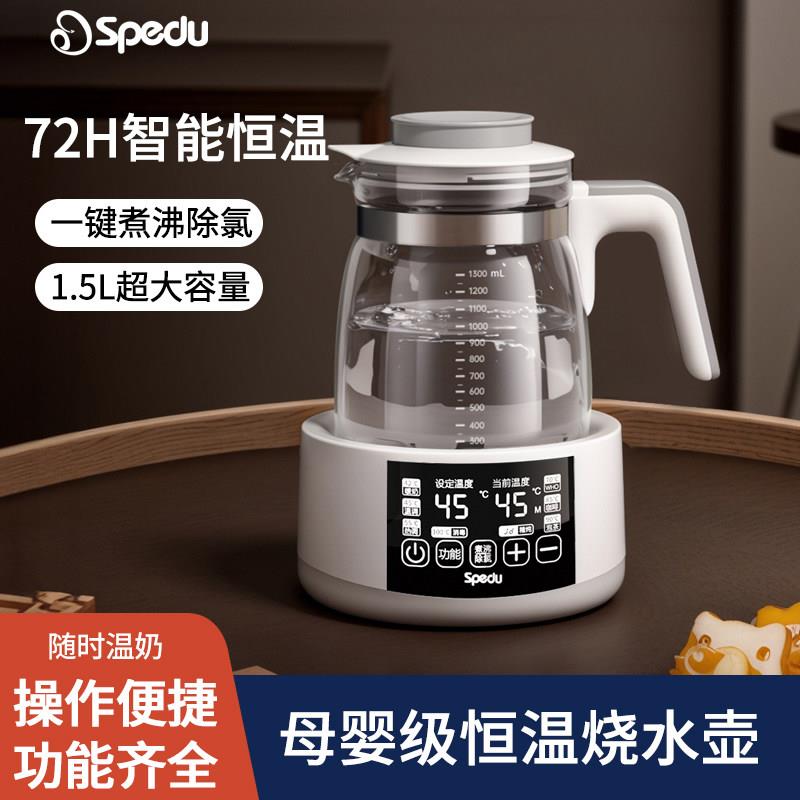 spedu恒温热水壶婴儿专用泡奶机调乳器智能全自动保温一体热奶壶