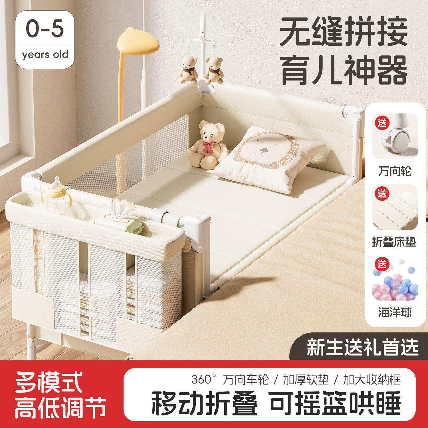 英国婴儿床可拼接大床便捷式多功能宝宝哄睡床可折叠0—5岁婴儿床