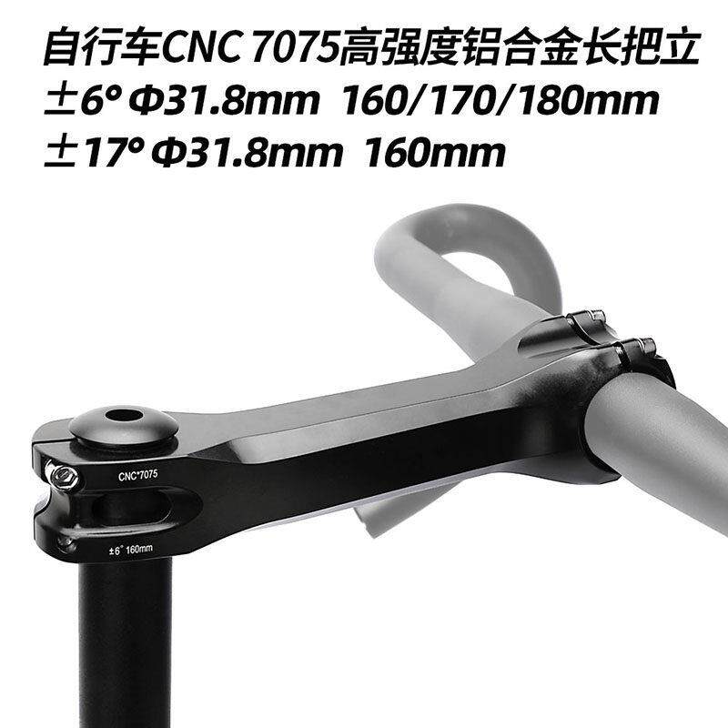 山地车自行车铝合金7075把立加长公路车立管单车场地赛车把配件