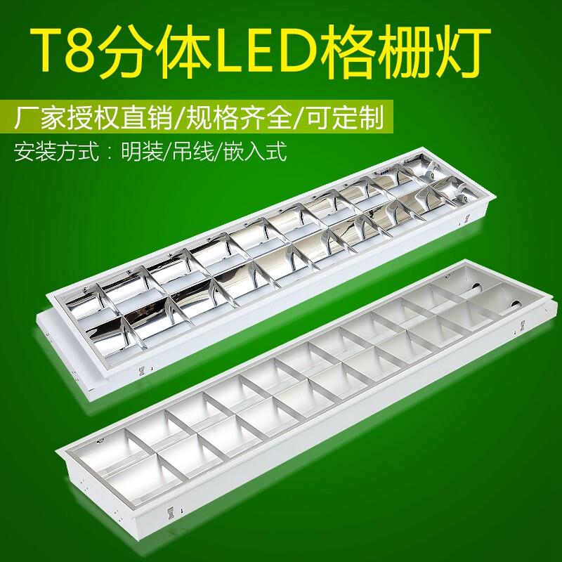 明装led格栅灯600 600 1200嵌入式灯盘办公室格栅灯平板灯300 120