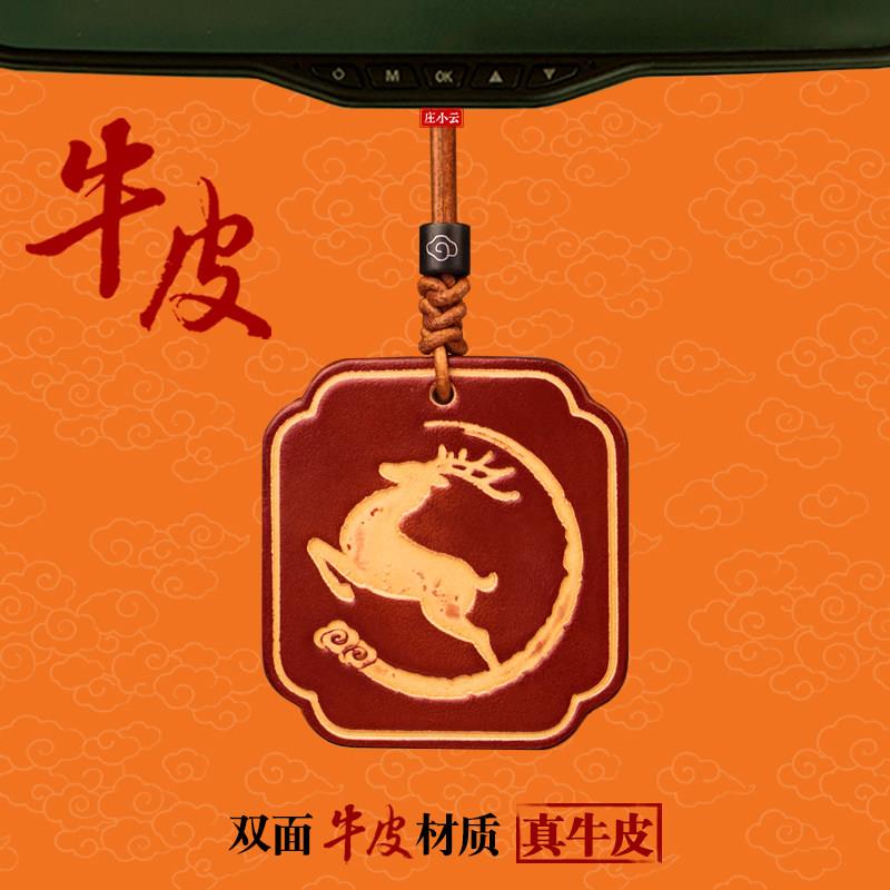 庄小云一路平安鹿车挂后视镜汽车挂件高级感车内饰品挂件车载挂饰