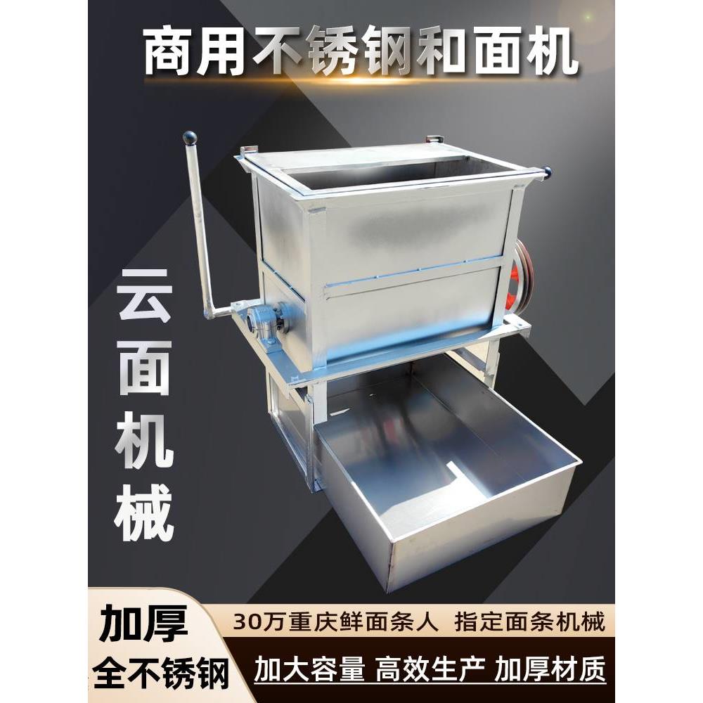 不锈钢面团搅拌机商用大型高速立式搅拌机和面团桶饺子重庆鲜面机