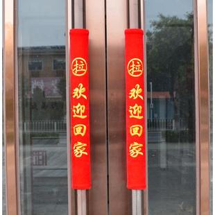 门玻璃门拉手保护套加厚绒布防撞定制 现货绣字门把手套物业单元