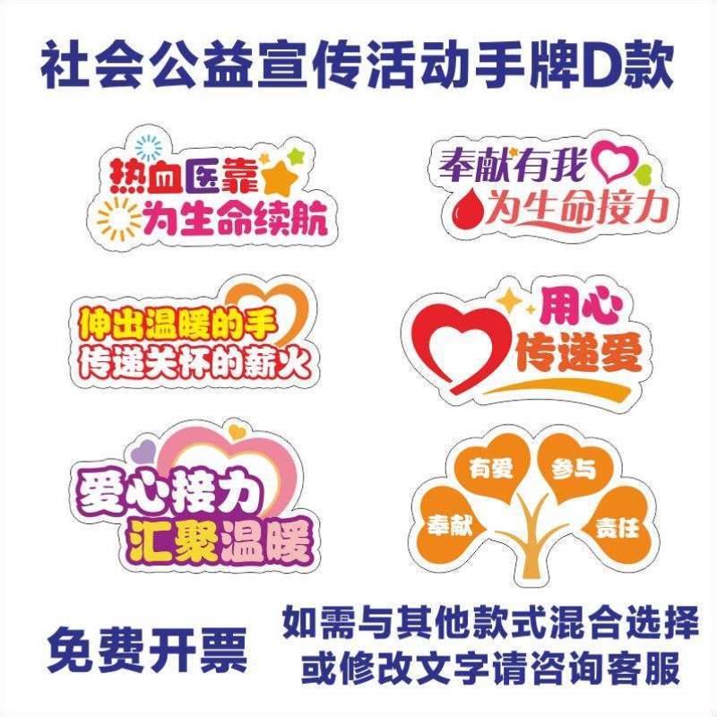 青年口号标语手持创意拍照志愿者服务定制公益行动大学kt举牌板