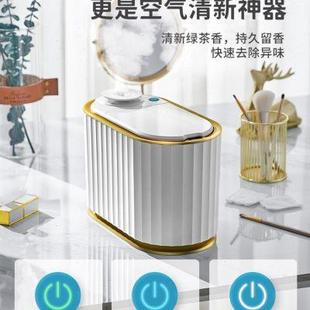 家用卫生间厕所客厅桌面带香薰电动轻奢窄小 厂家智能垃圾桶感应式